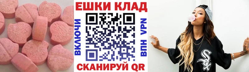 Купить где  Тайшет  Экстази XTC 