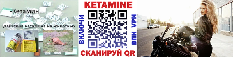 КЕТАМИН ketamine  Купить где  Тайшет 