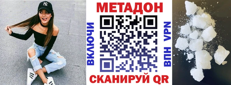 МЕТАДОН кристалл  Купить  Тайшет 